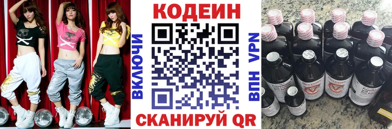 Купить  Шуя  Кодеин напиток Lean (лин) 