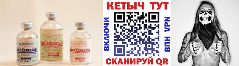 Кетамин VHQ Шуя