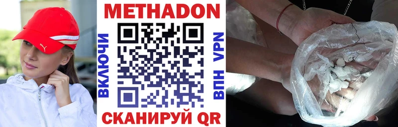МЕТАДОН methadone Шуя