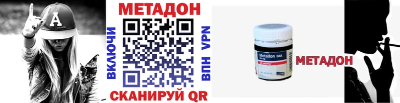МЕТАДОН кристалл  Купить  Шуя 